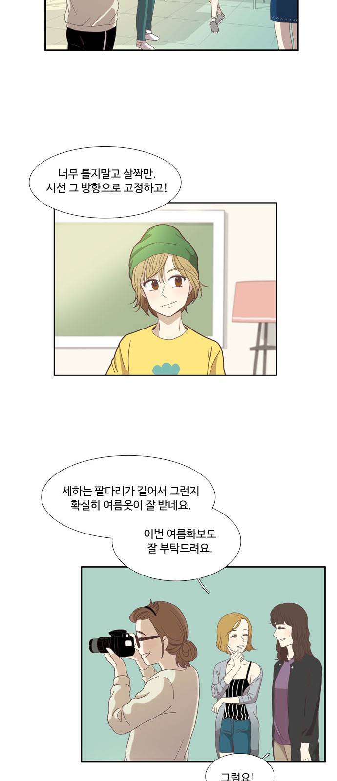 소녀의 세계 100화 20