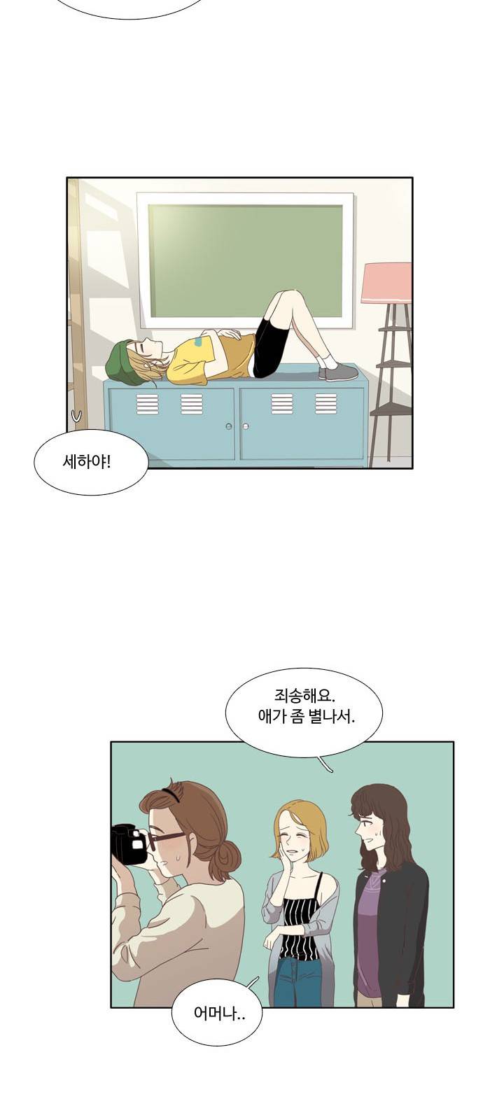 소녀의 세계 100화 22