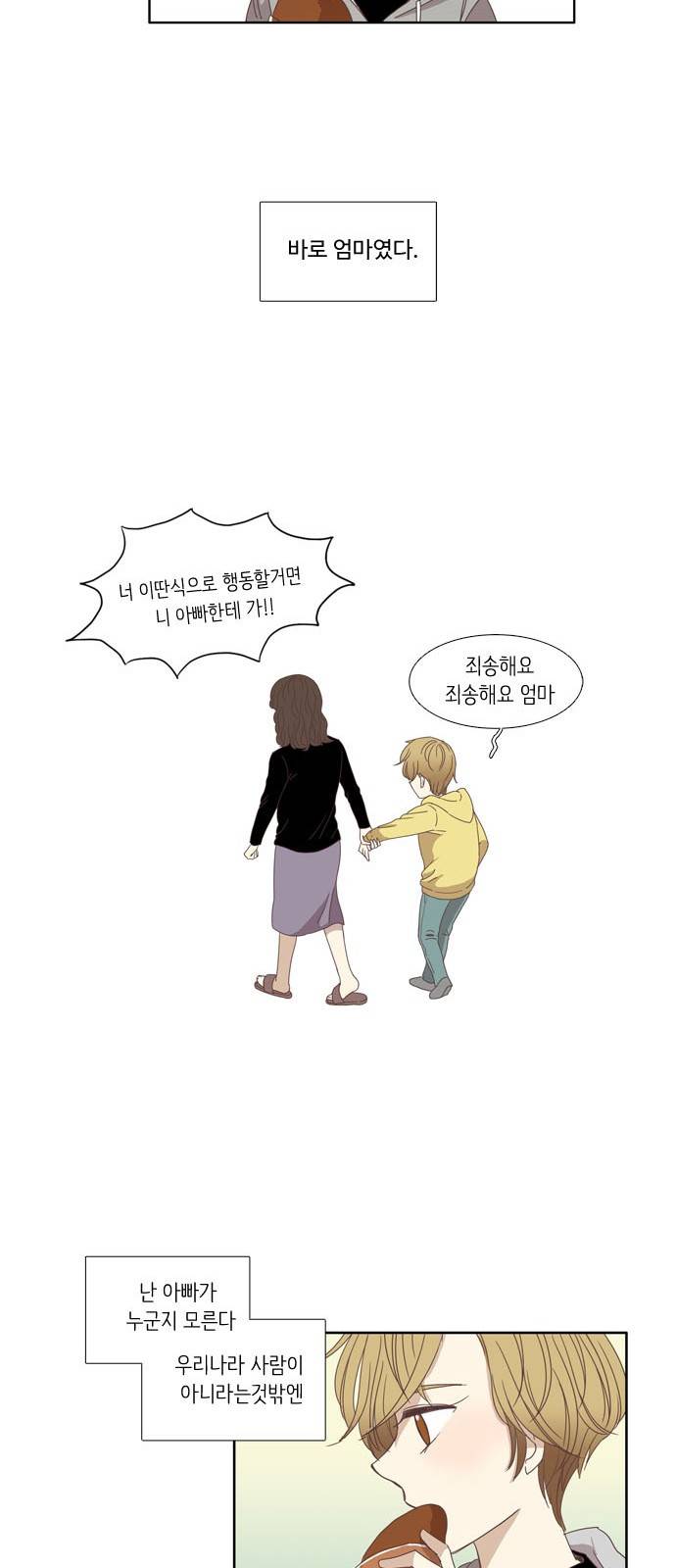 소녀의 세계 100화 26