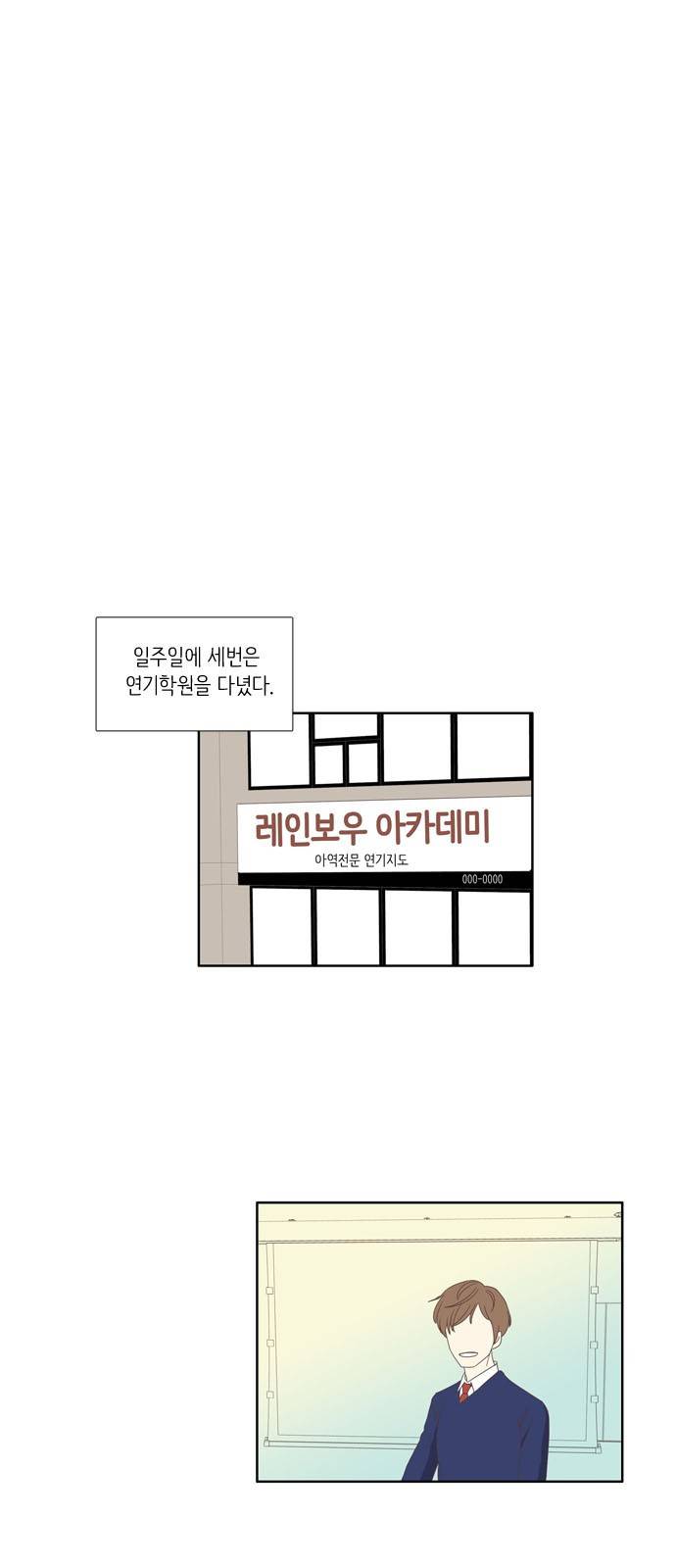 소녀의 세계 100화 28