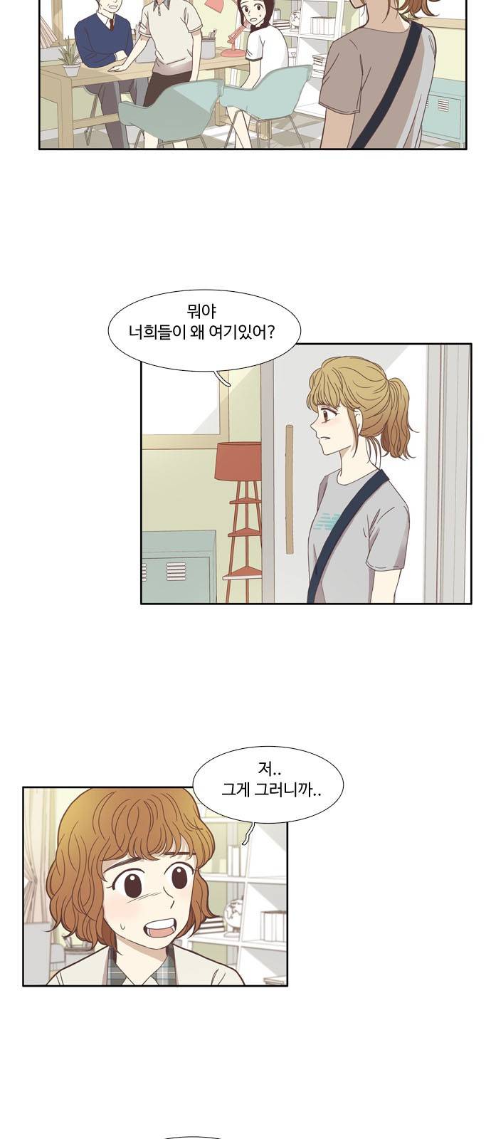 소녀의 세계 110화 3