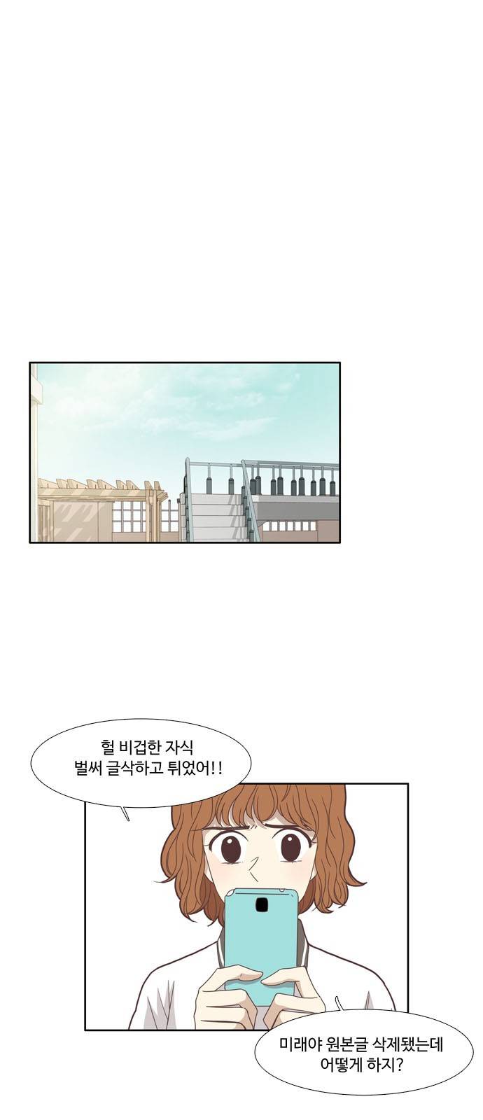 소녀의 세계 120화 6
