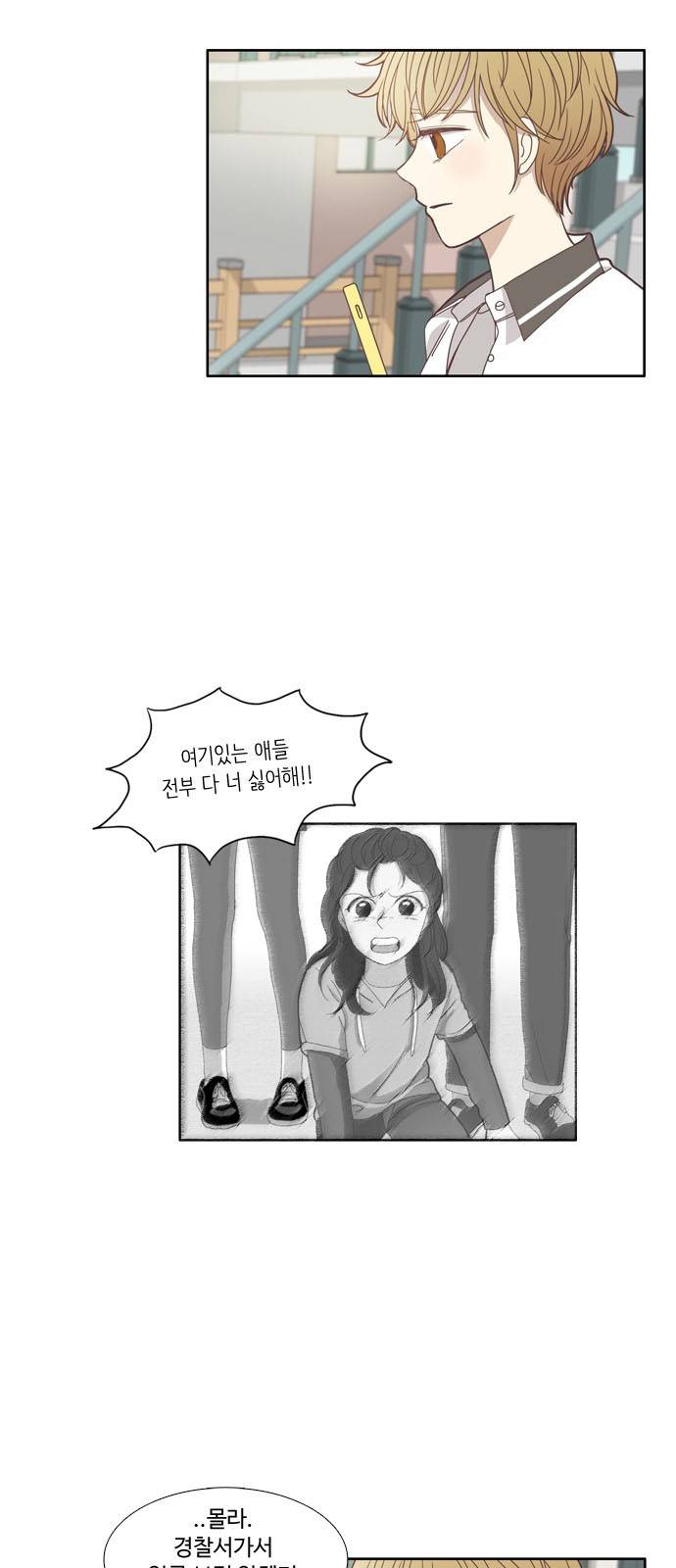소녀의 세계 120화 8