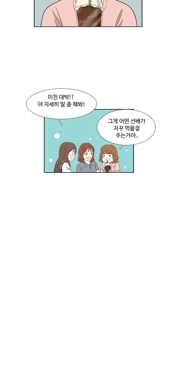 소녀의 세계 130화 6