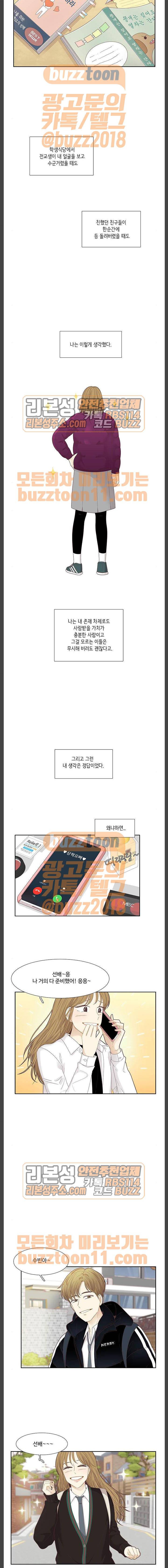 소녀의 세계 200화 2