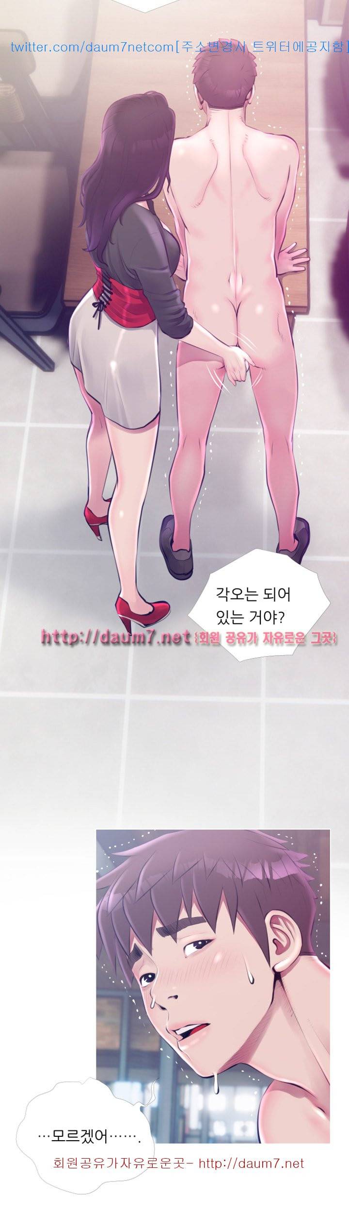 이모의 비밀 - 52화 4