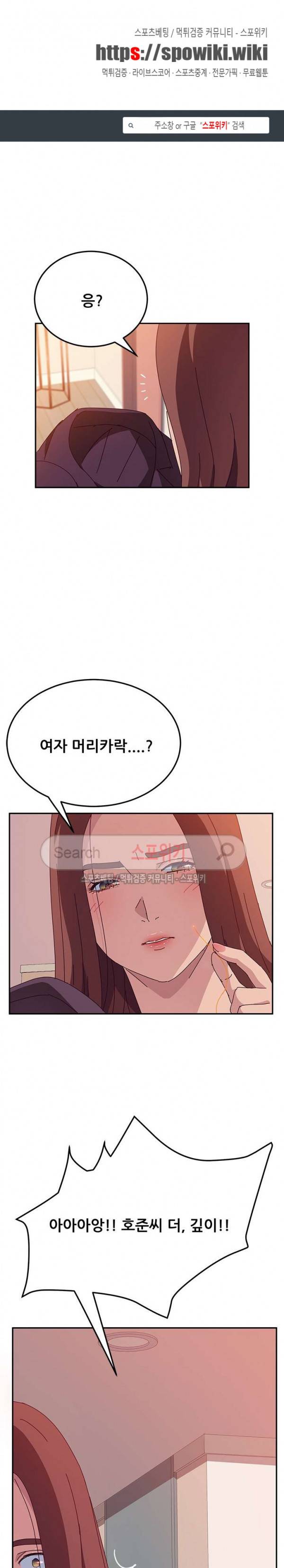 내 아내는 둘이다 16화 1