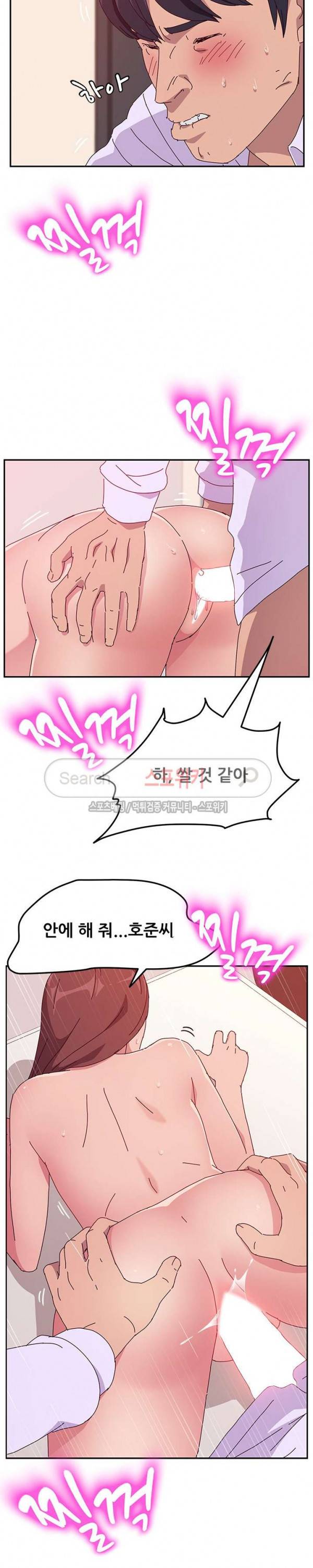 내 아내는 둘이다 16화 4