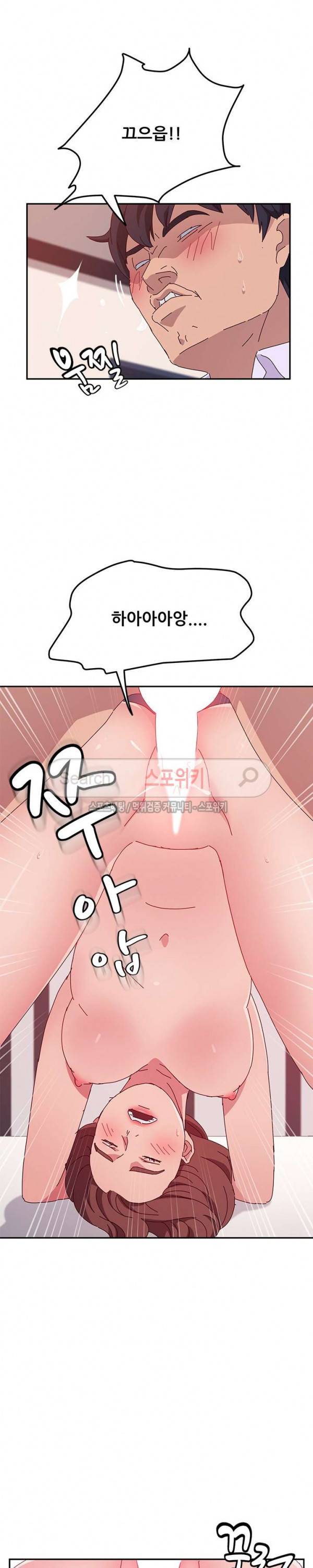 내 아내는 둘이다 16화 5