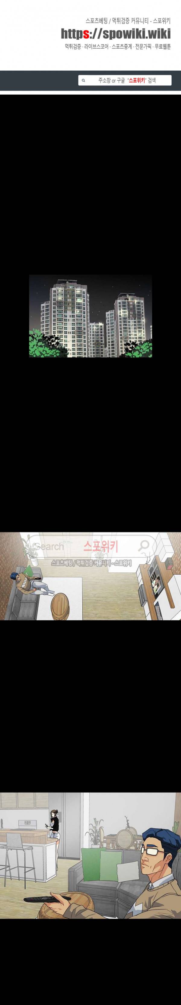 은밀한 유혹 10화 1