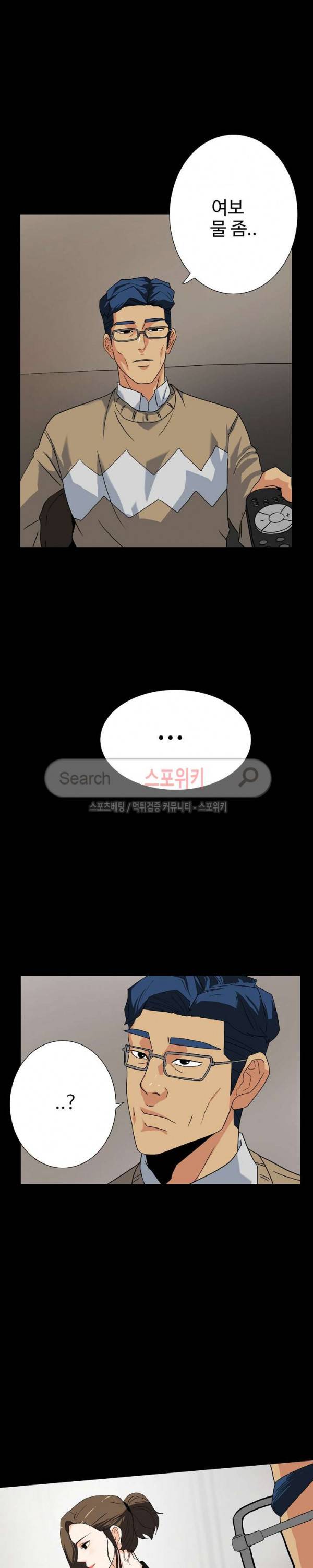 은밀한 유혹 10화 2