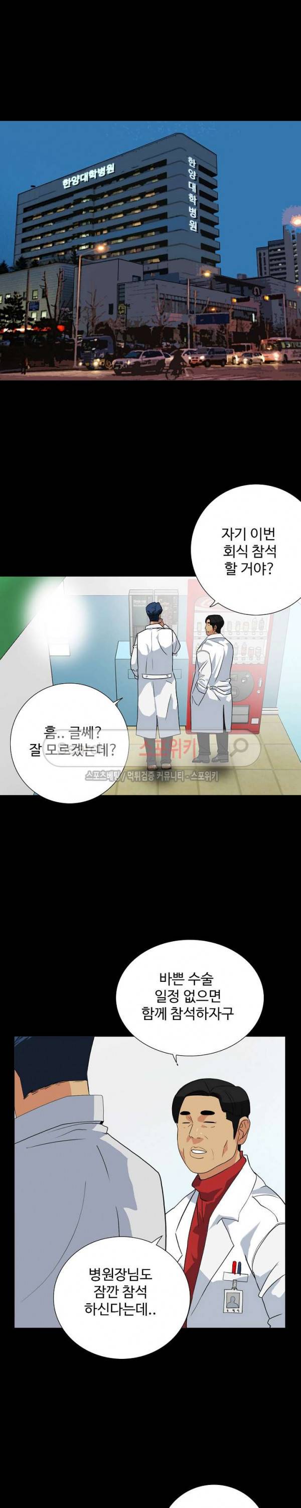 은밀한 유혹 10화 4