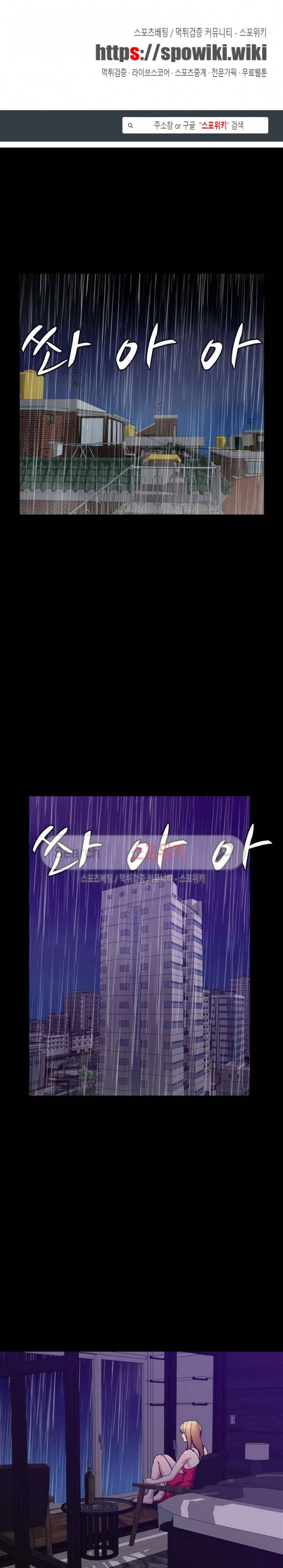 탐욕 : 타오르다 25화 1