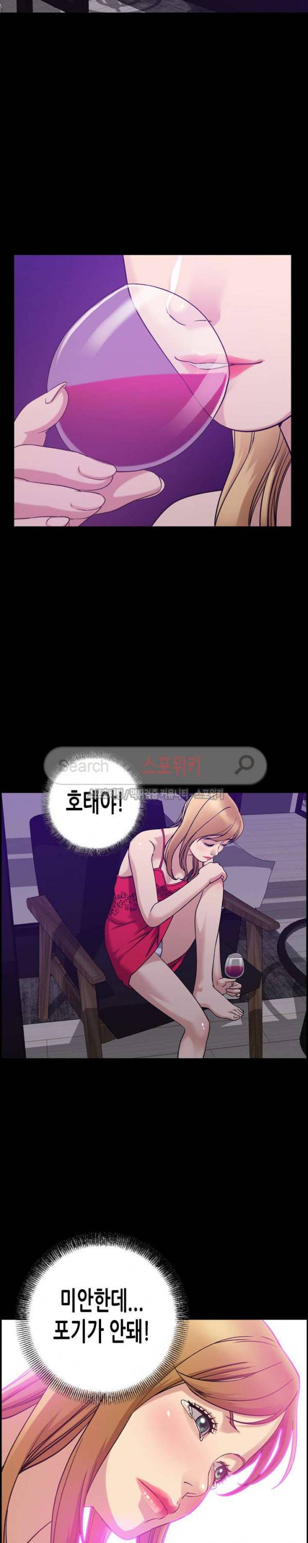 탐욕 : 타오르다 25화 2