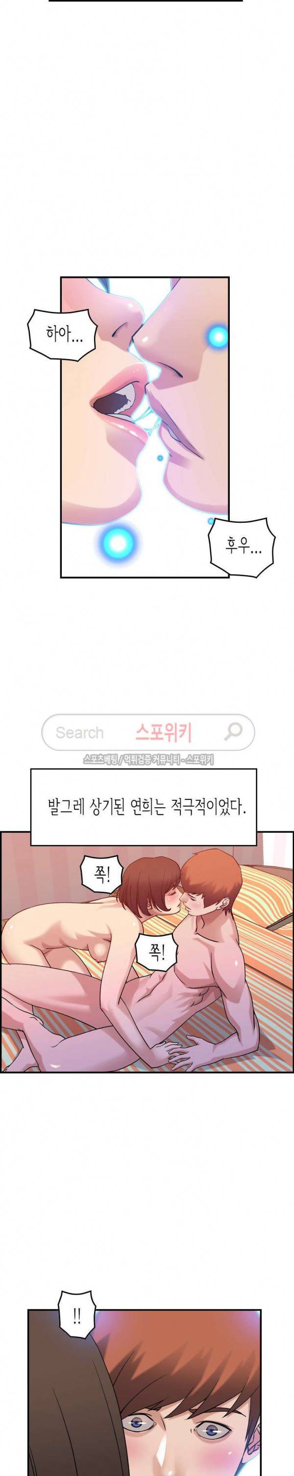 탐욕 : 타오르다 25화 4