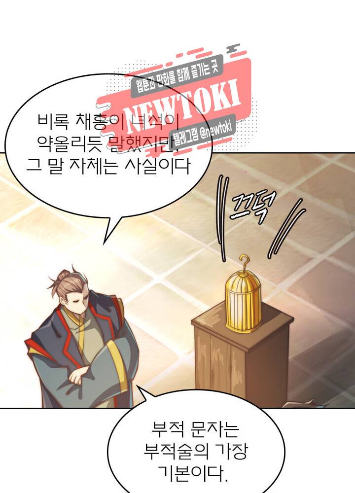 현계지문 제94화 1