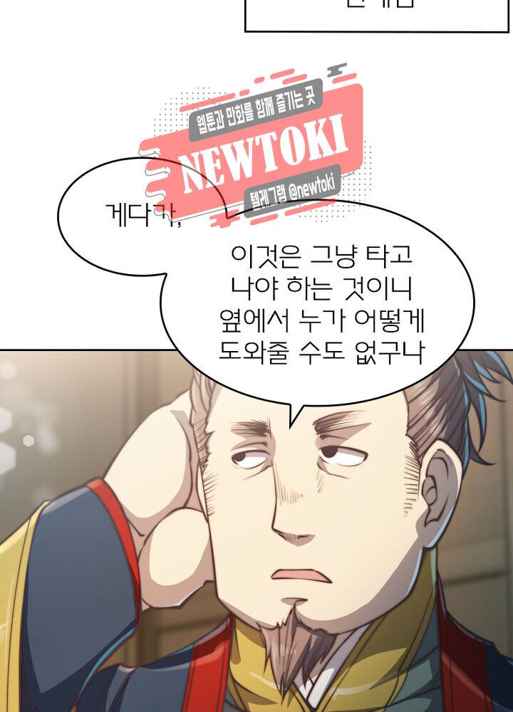 현계지문 제94화 3