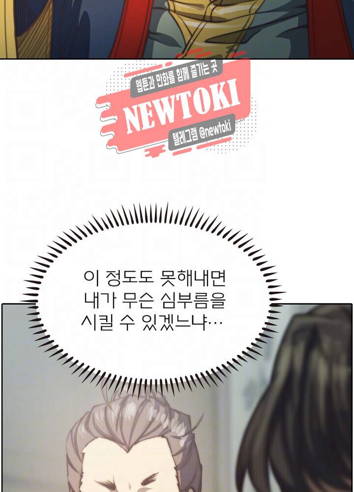현계지문 제94화 4