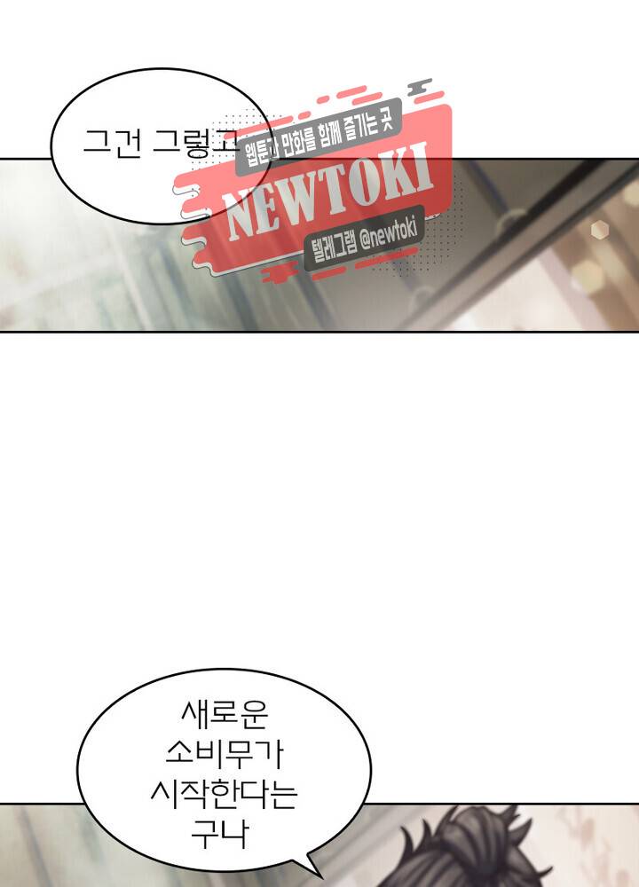 현계지문 제94화 7