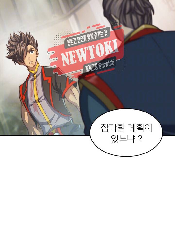 현계지문 제94화 8