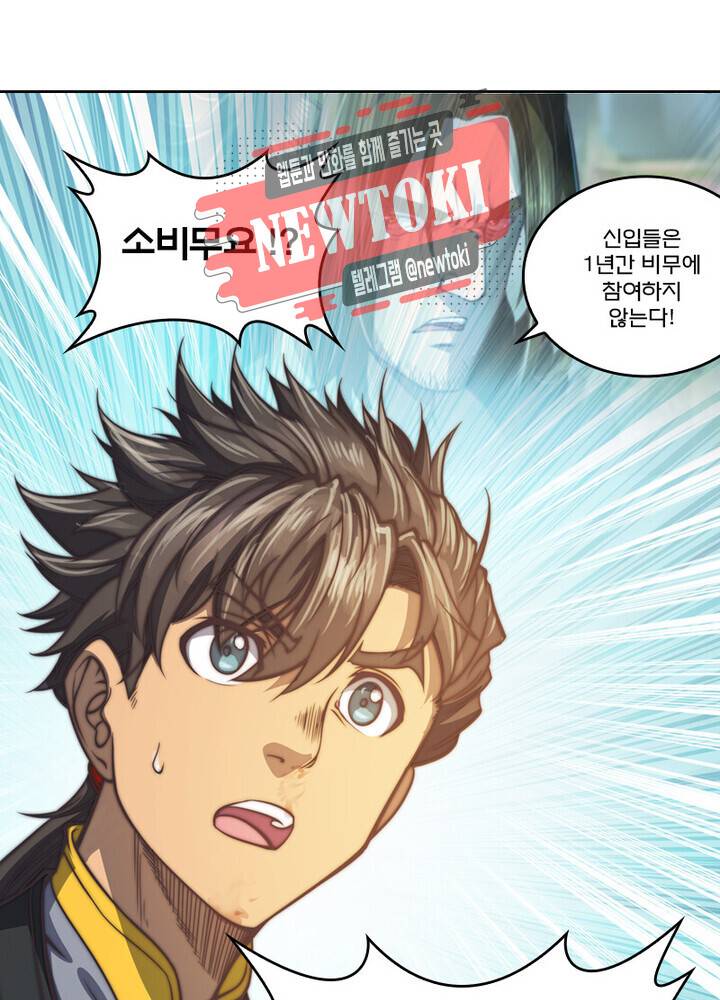현계지문 제94화 9