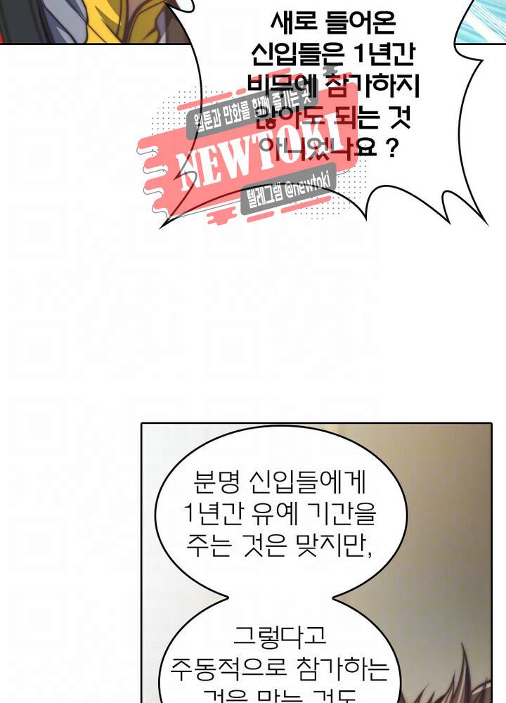 현계지문 제94화 10