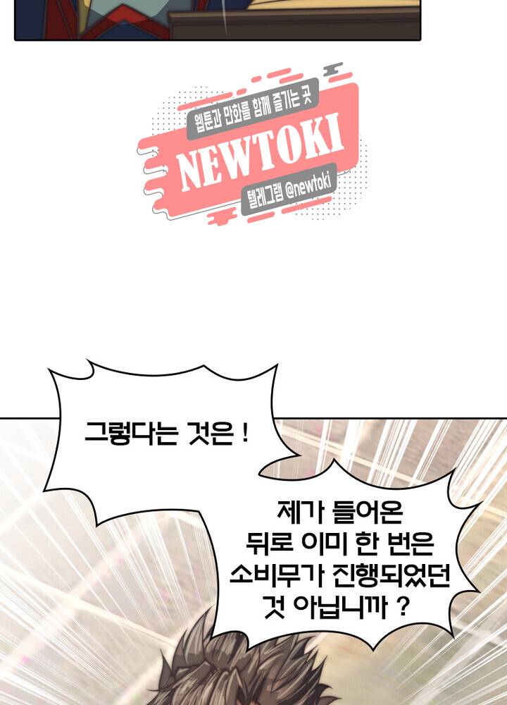 현계지문 제94화 13