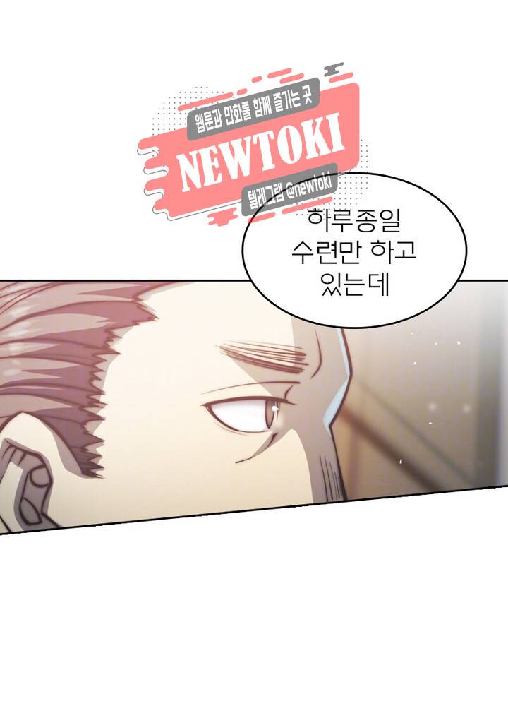 현계지문 제94화 16