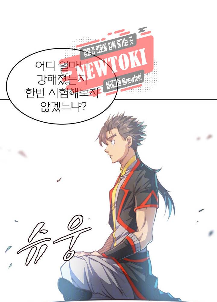 현계지문 제94화 18