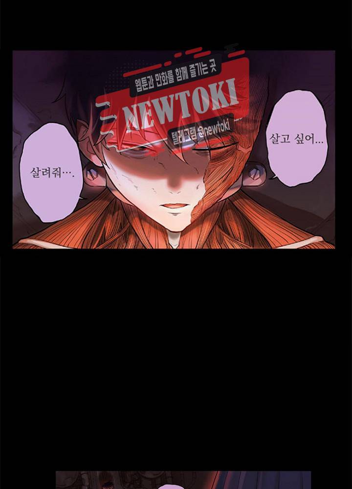 창생계약 제1화 3