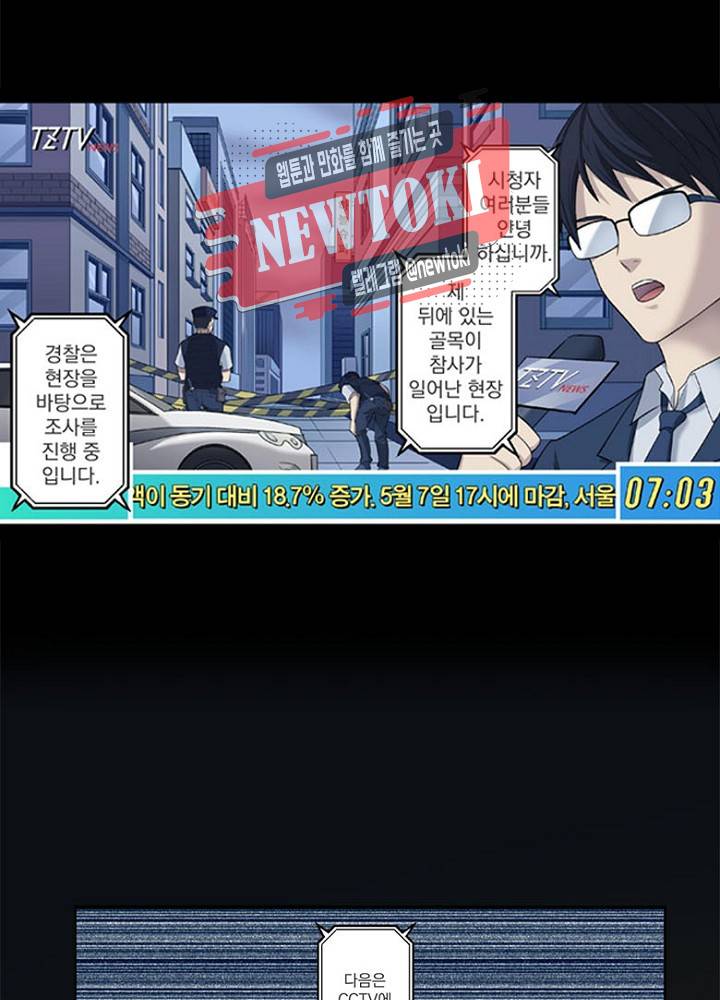 창생계약 제1화 6