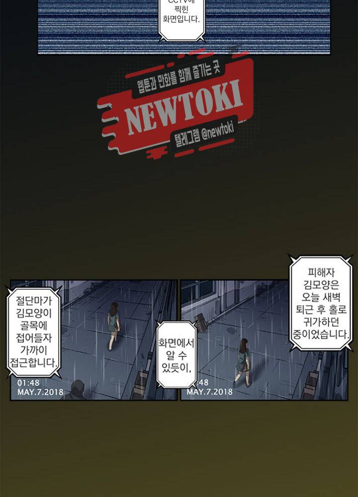 창생계약 제1화 7