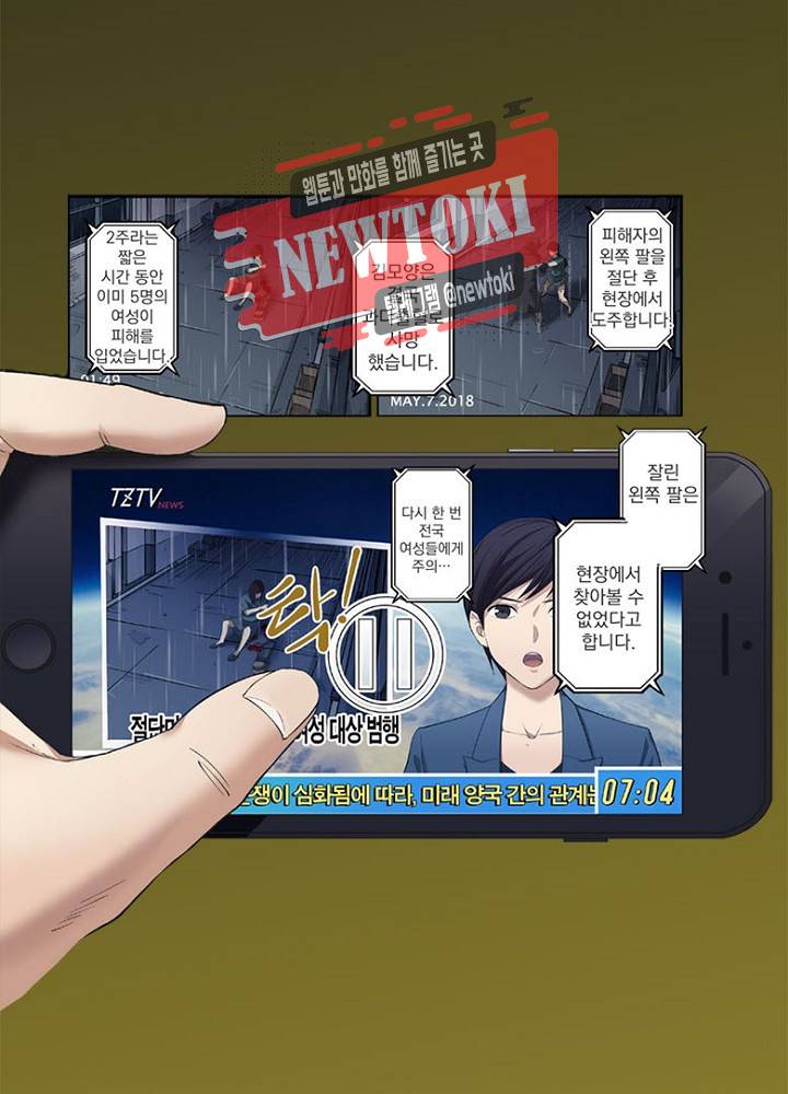 창생계약 제1화 8