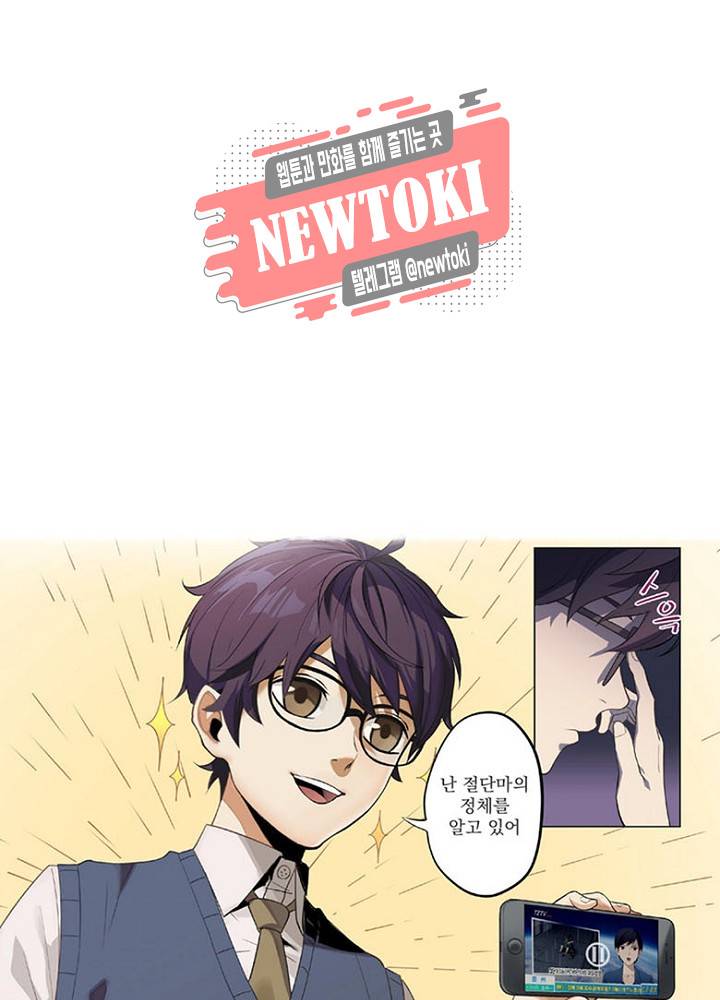 창생계약 제1화 10