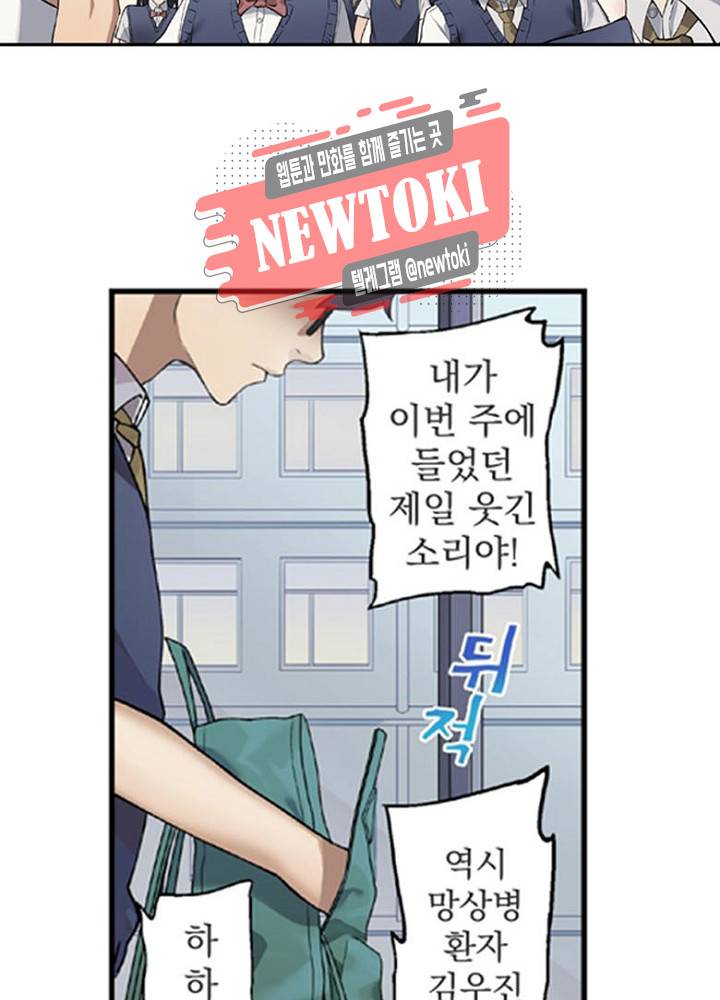 창생계약 제1화 13