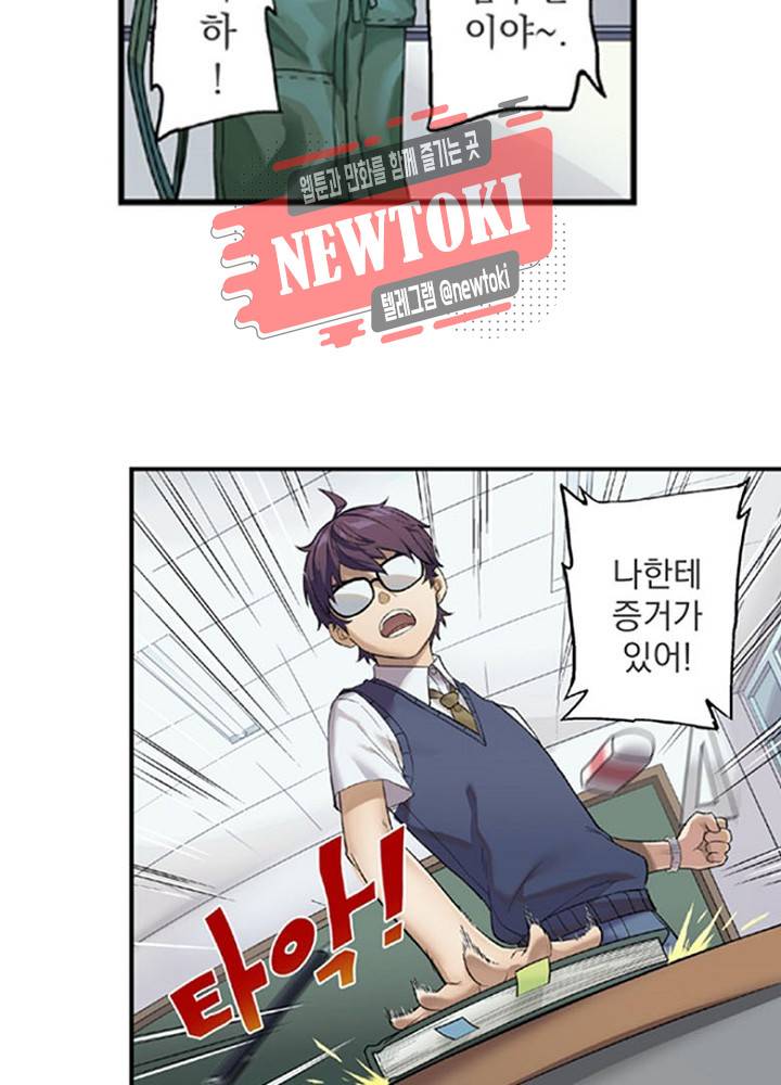 창생계약 제1화 14