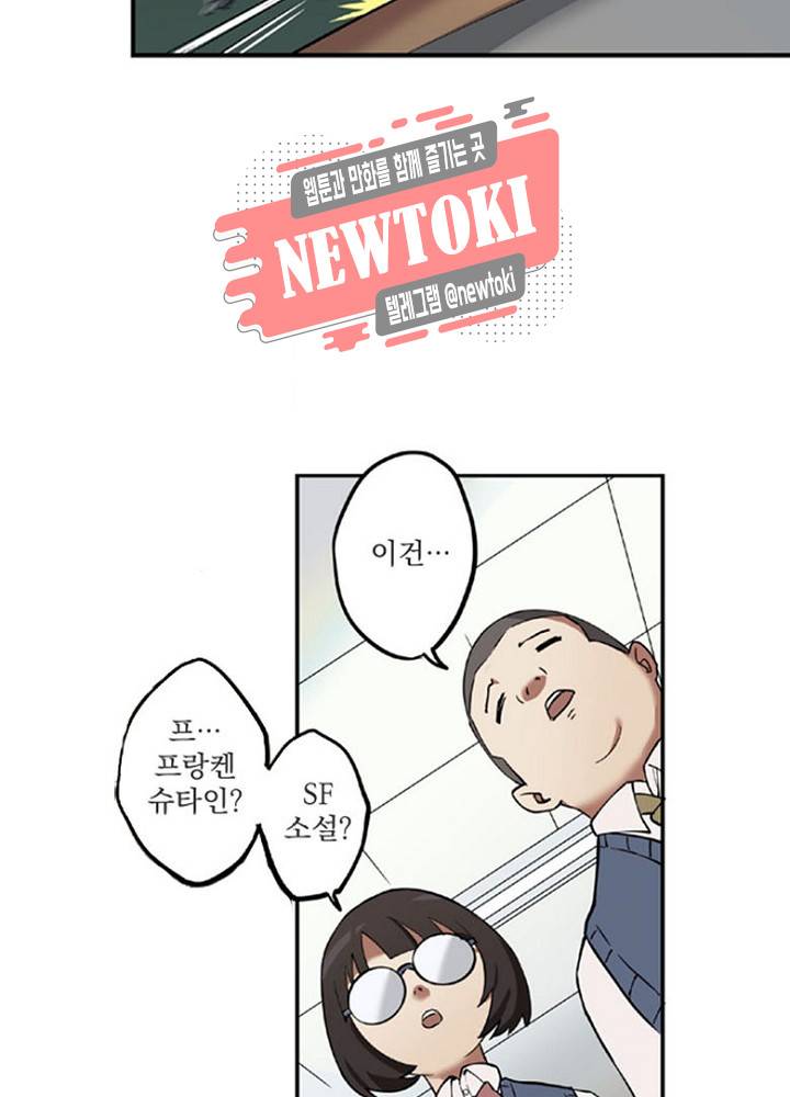창생계약 제1화 15