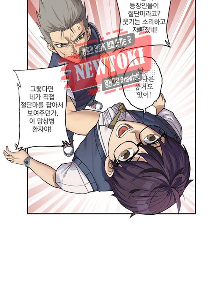 창생계약 제1화 19