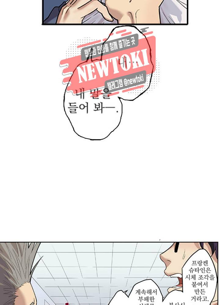 창생계약 제1화 21