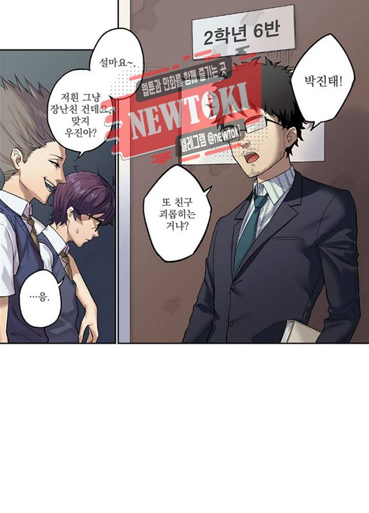 창생계약 제1화 23