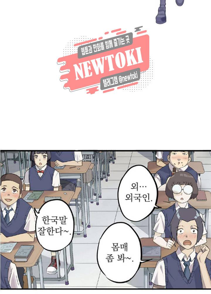 창생계약 제1화 26