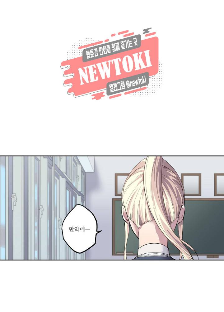 창생계약 제1화 35