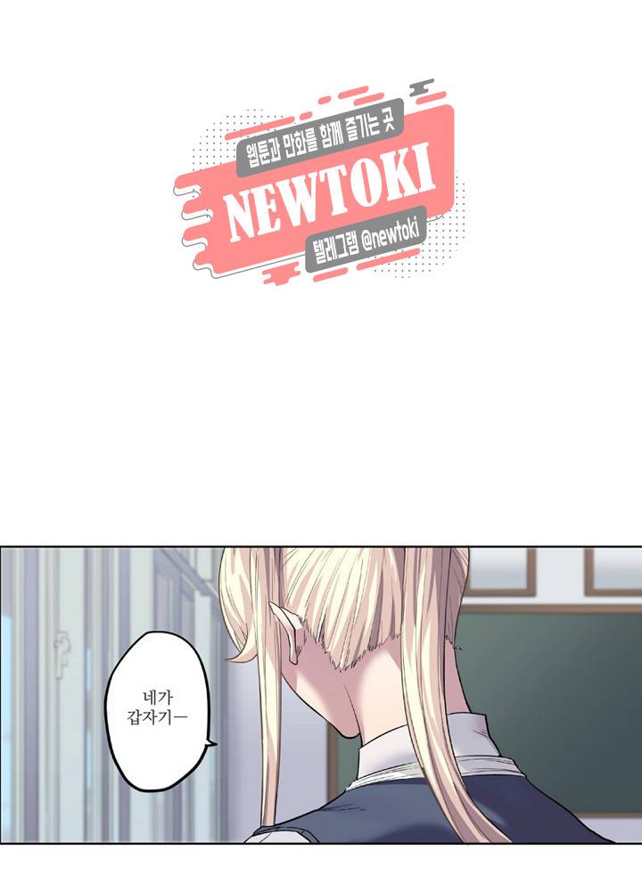 창생계약 제1화 36
