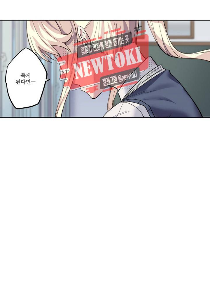 창생계약 제1화 38