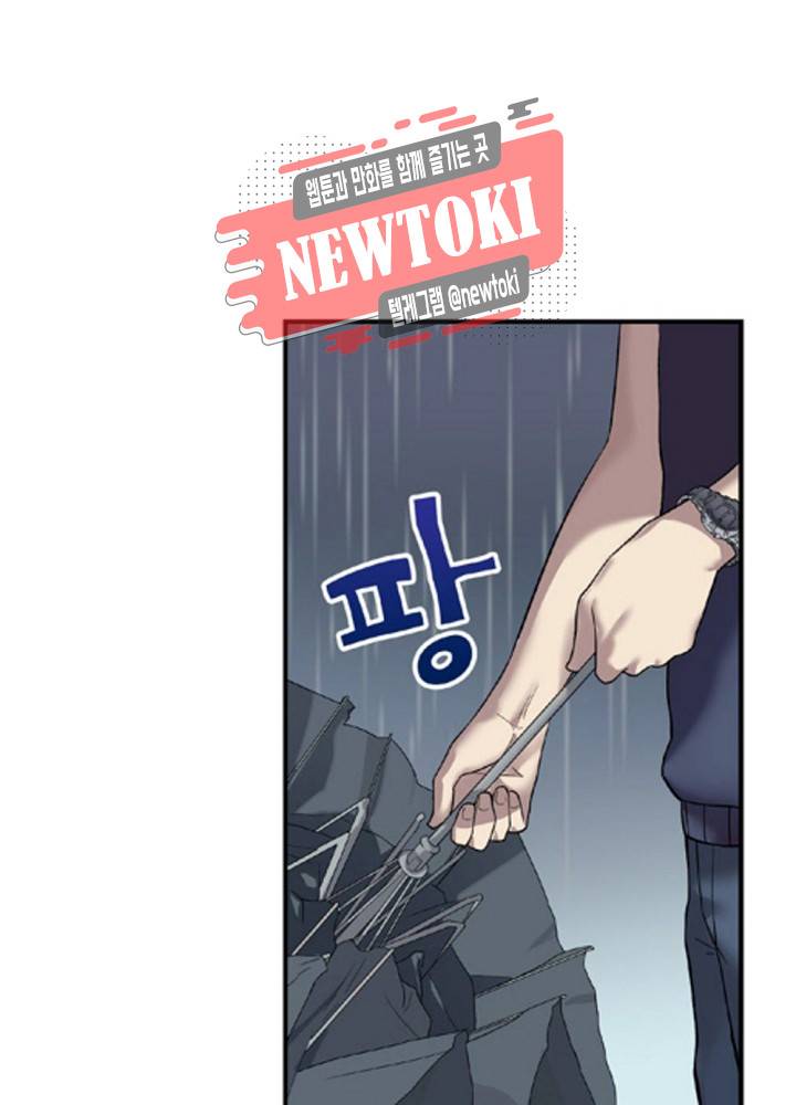 창생계약 제1화 43