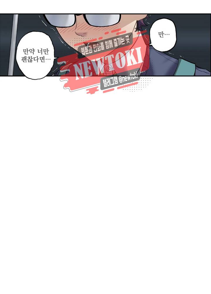 창생계약 제1화 48