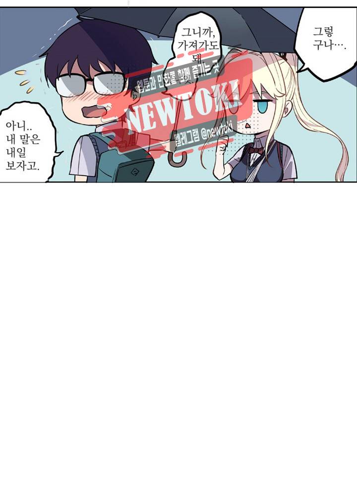 창생계약 제1화 51