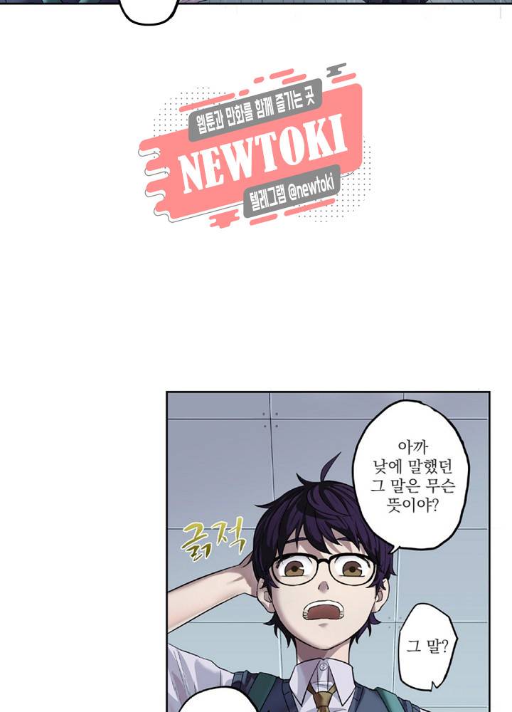창생계약 제1화 53