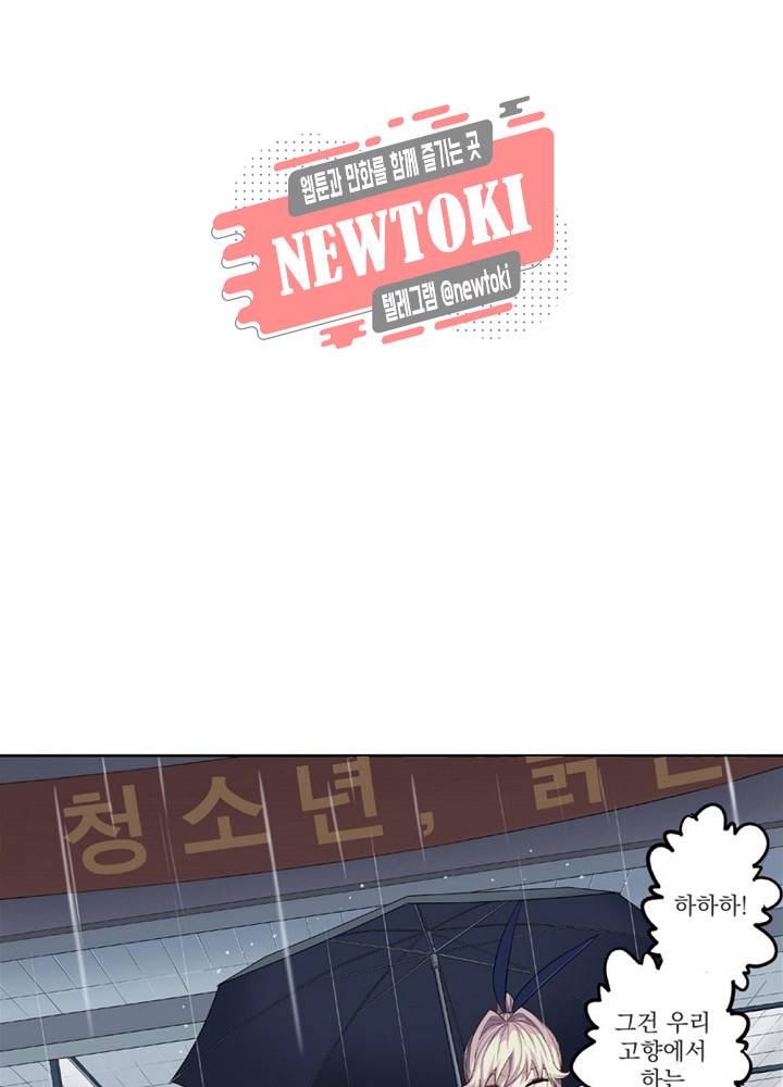 창생계약 제1화 56