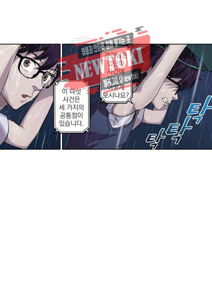 창생계약 제1화 61
